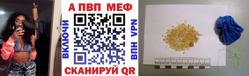 Alfa_PVP кристаллы Бердск