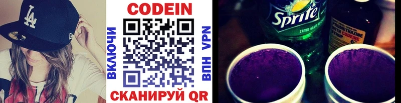 Купить  Бердск  Кодеин напиток Lean (лин) 