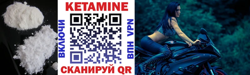 Купить где  Бердск  КЕТАМИН VHQ 