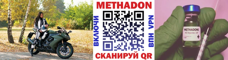 МЕТАДОН methadone  Купить где  Бердск 